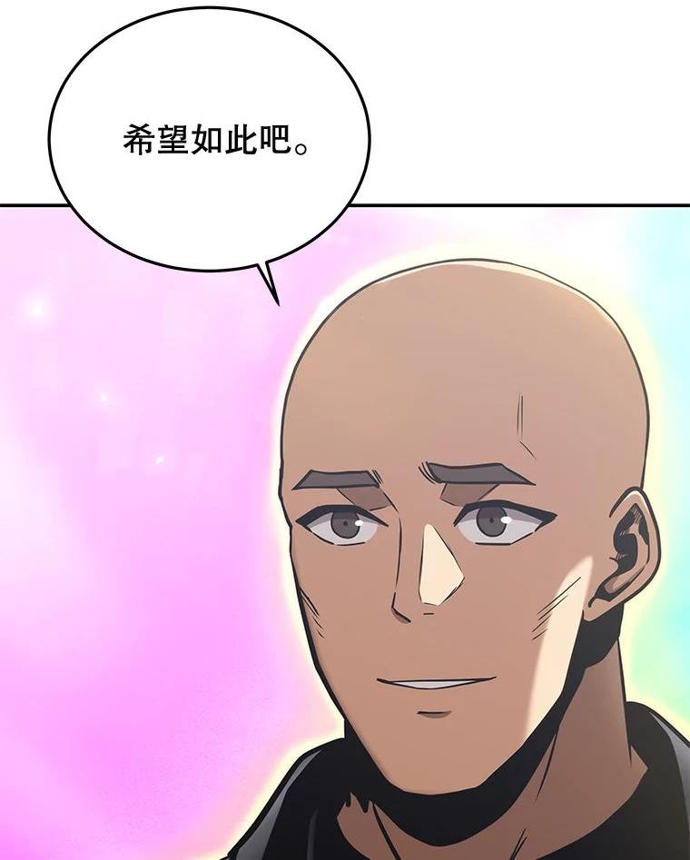 今天开始当玩家漫画,46.前往X国96图