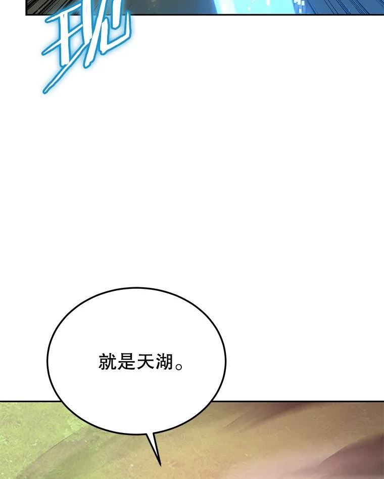 今天开始做玩家漫画解说漫画,47.白雪山102图