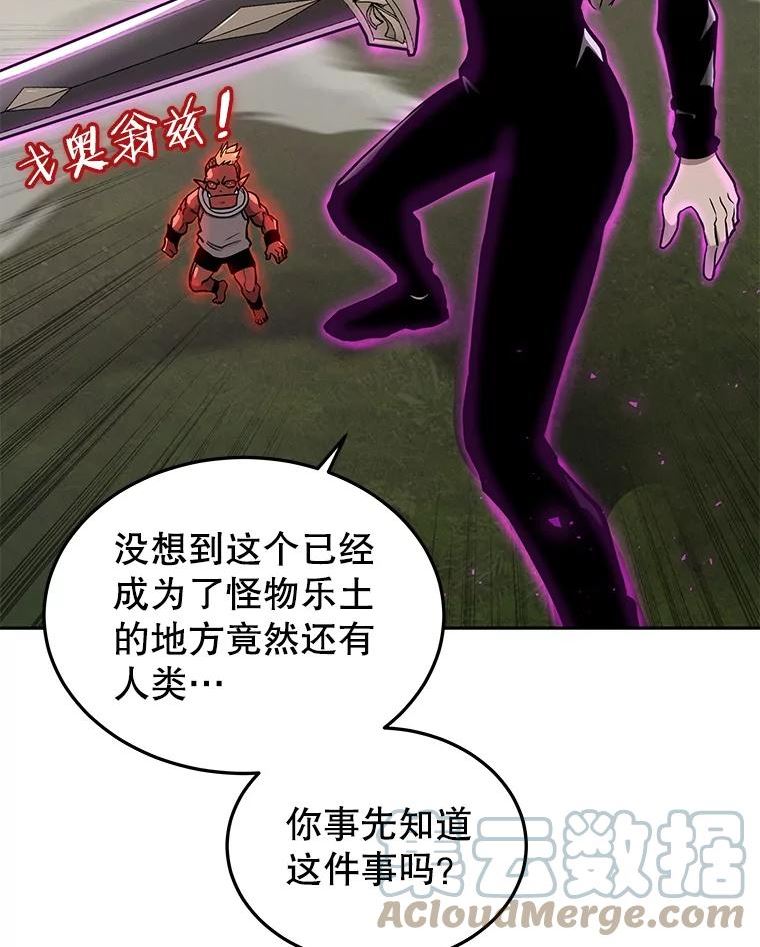 今天开始做玩家漫画解说漫画,47.白雪山109图