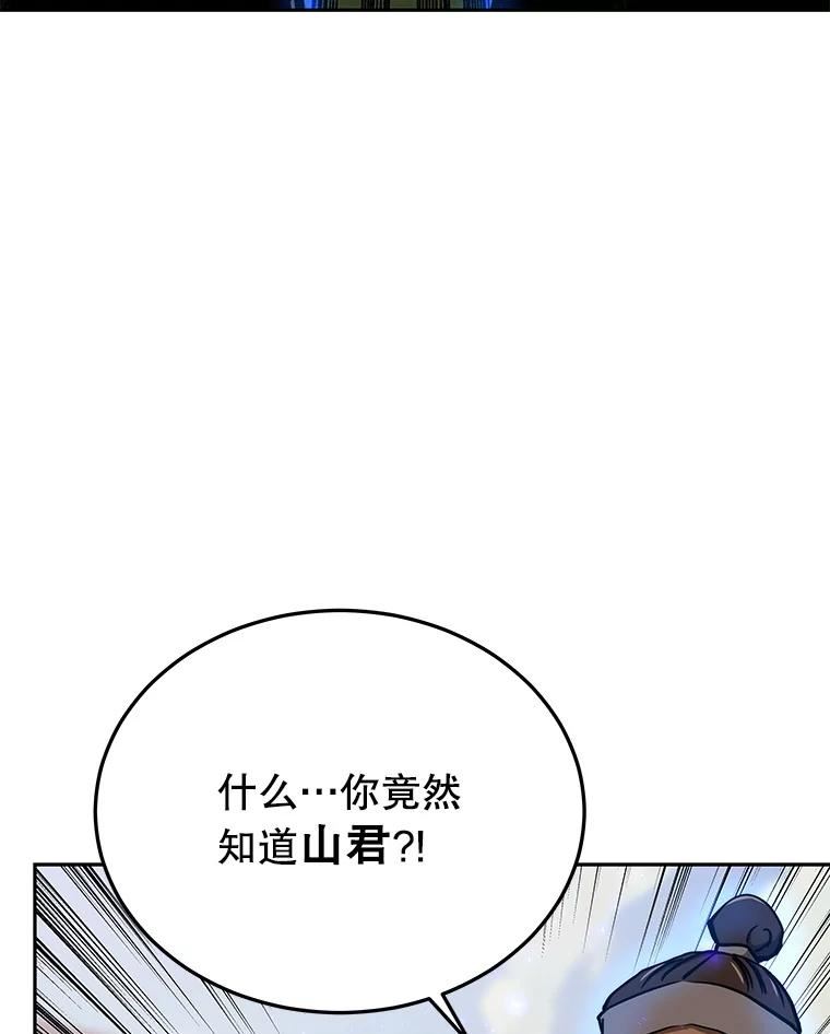 今天开始做玩家漫画解说漫画,47.白雪山116图