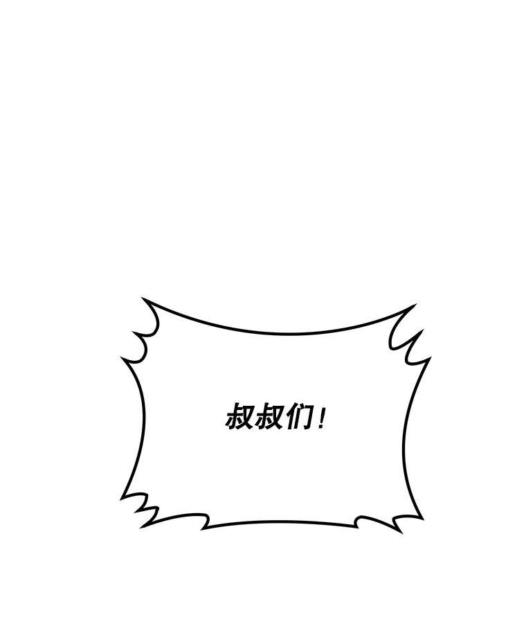 今天开始做玩家漫画解说漫画,47.白雪山122图