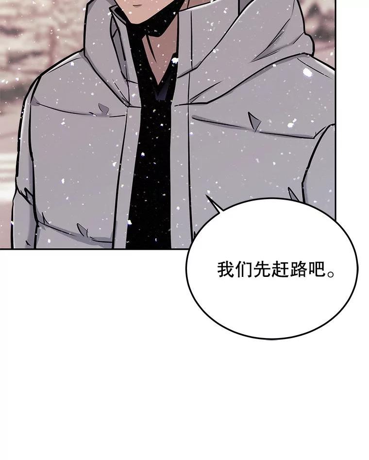 今天开始做玩家漫画解说漫画,47.白雪山23图