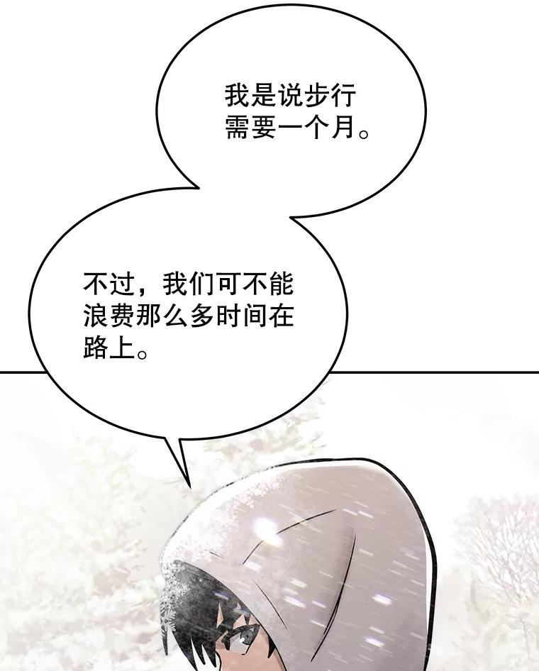 今天开始做玩家漫画解说漫画,47.白雪山34图