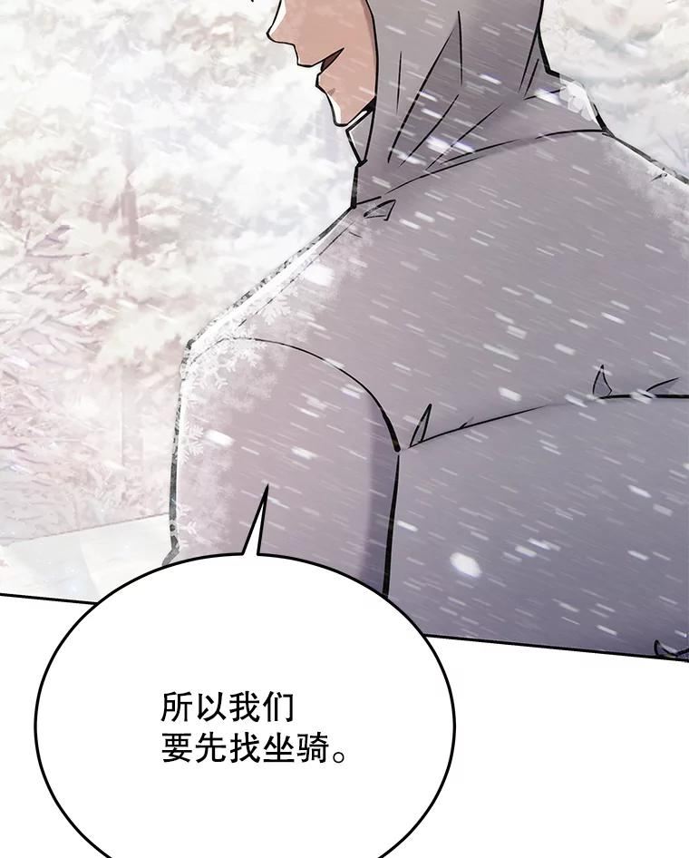 今天开始做玩家漫画解说漫画,47.白雪山35图