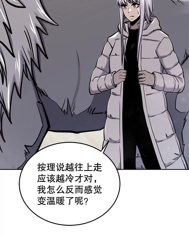 今天开始做玩家漫画解说漫画,47.白雪山58图