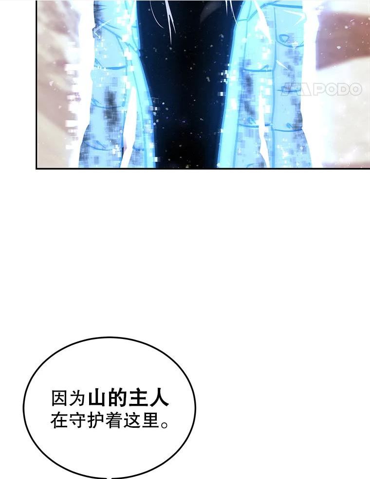 今天开始做玩家漫画解说漫画,47.白雪山60图