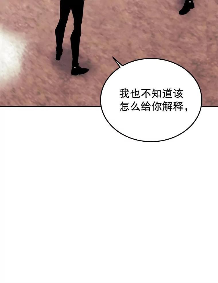 今天开始做玩家漫画解说漫画,47.白雪山67图