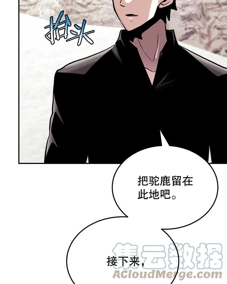 今天开始做玩家漫画解说漫画,47.白雪山69图