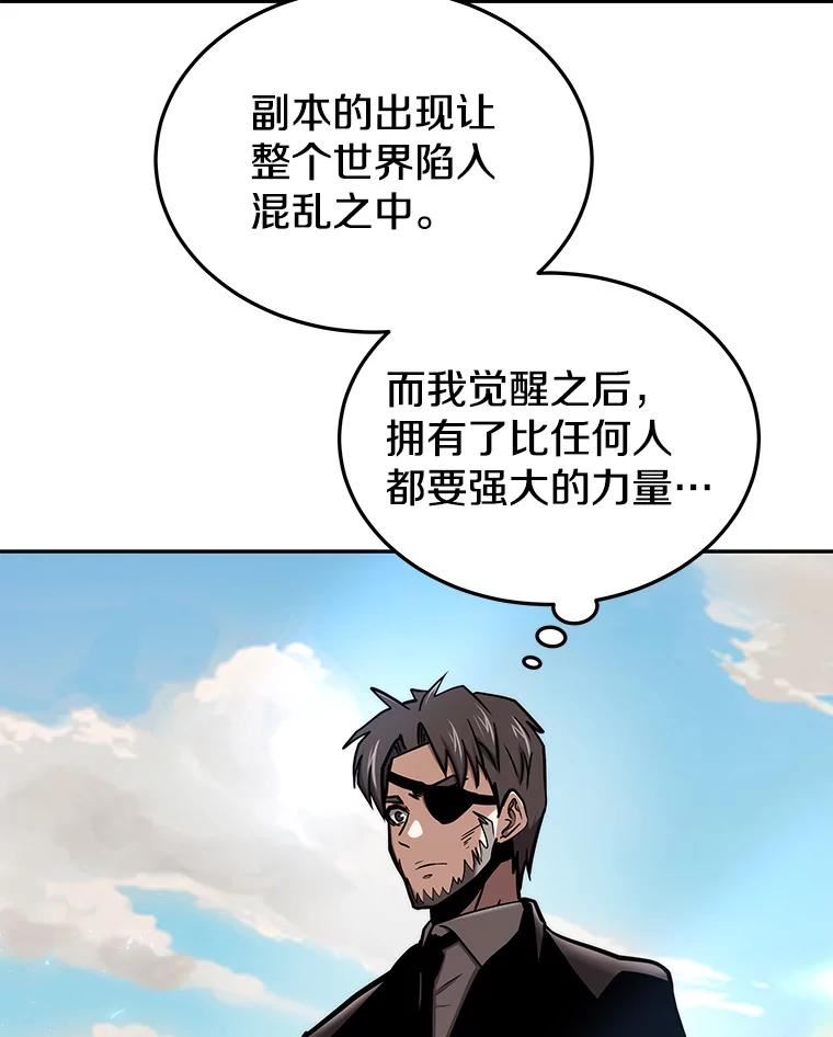 今天开始做玩家漫画解说漫画,47.白雪山76图