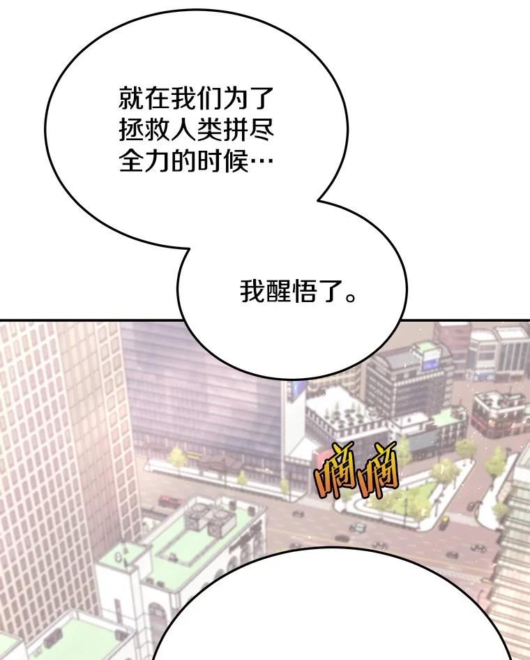 今天开始做玩家漫画解说漫画,47.白雪山78图