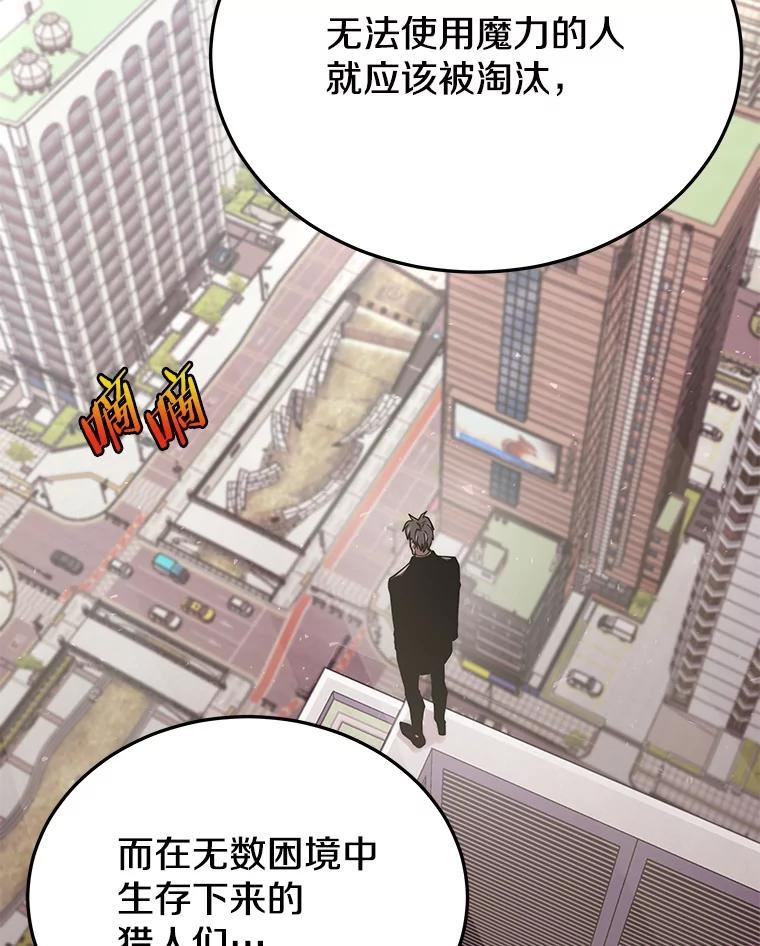 今天开始做玩家漫画解说漫画,47.白雪山79图