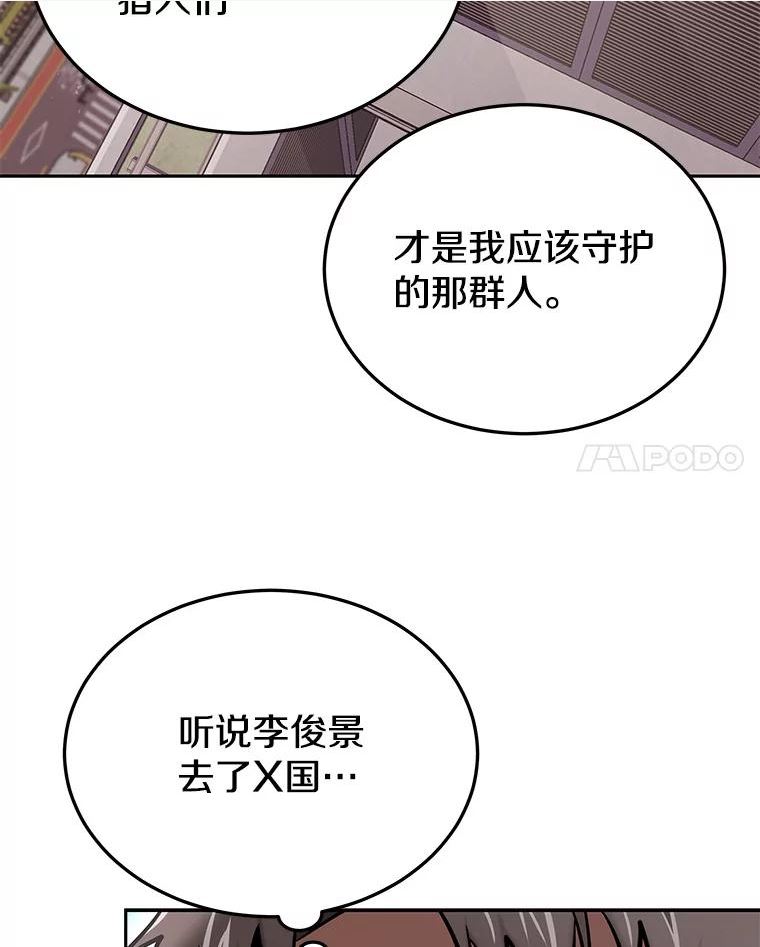 今天开始做玩家漫画解说漫画,47.白雪山80图