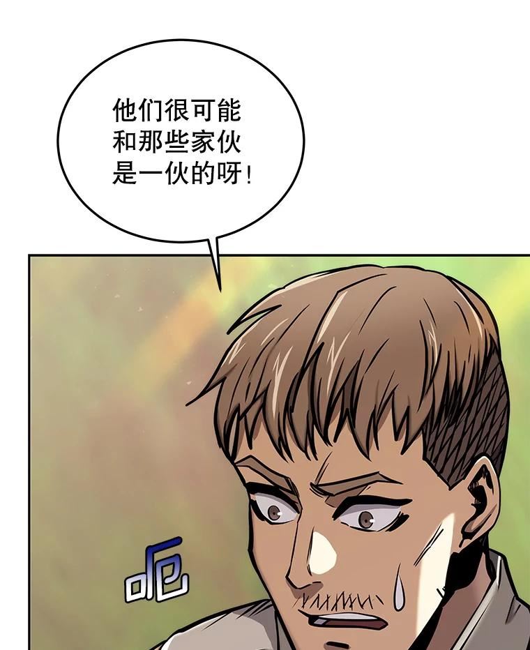 今天开始当玩家漫画,48.山君10图