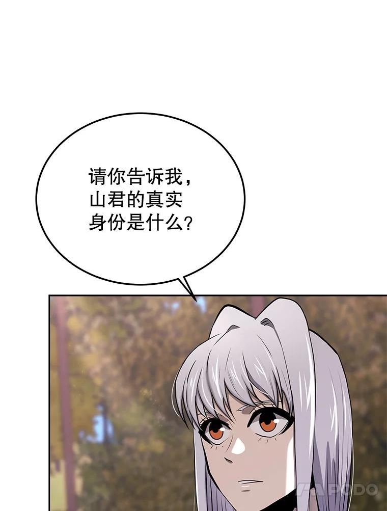 今天开始当玩家漫画,48.山君103图