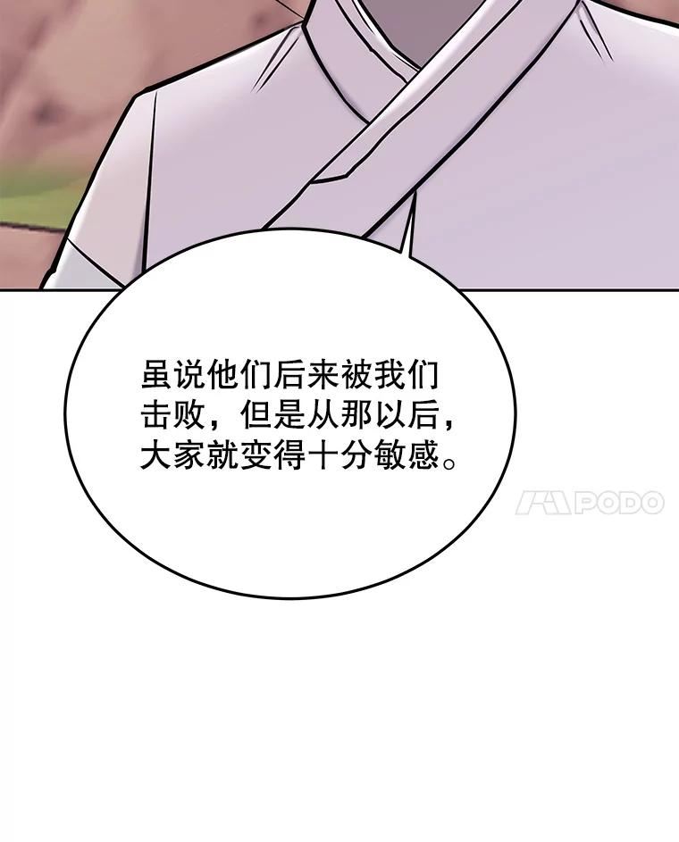 今天开始当玩家漫画,48.山君15图