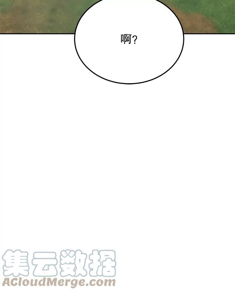 今天开始当玩家漫画,48.山君17图