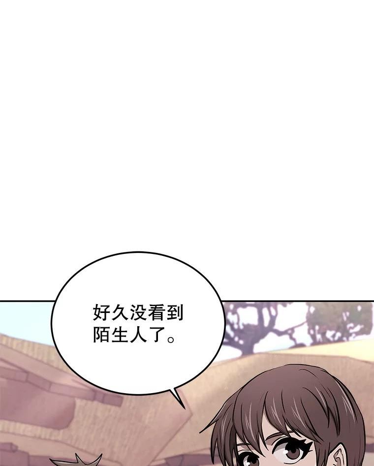 今天开始当玩家漫画,48.山君23图