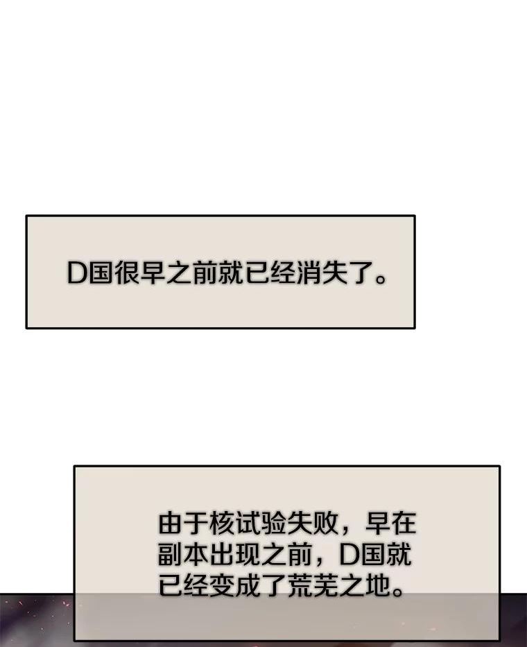 今天开始当玩家漫画,48.山君3图