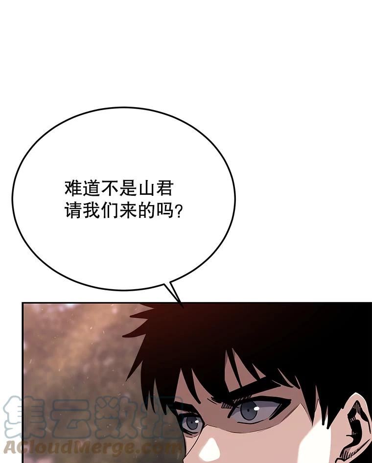 今天开始当玩家漫画,48.山君33图