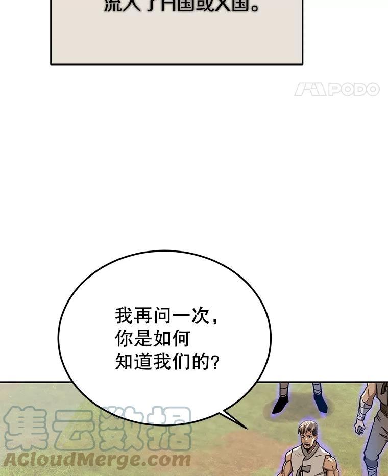 今天开始当玩家漫画,48.山君5图