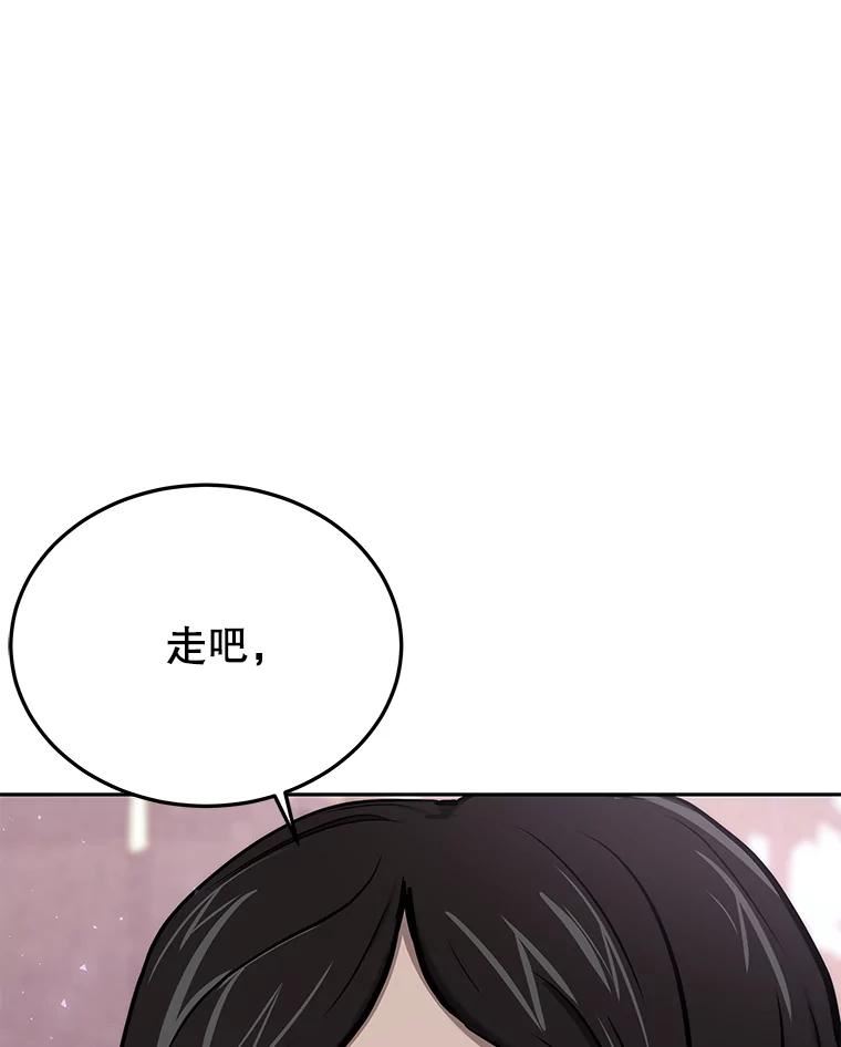 今天开始当玩家漫画,48.山君54图