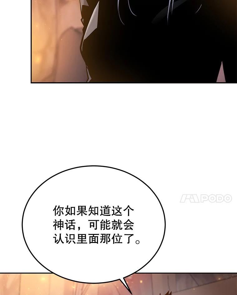 今天开始当玩家漫画,48.山君63图