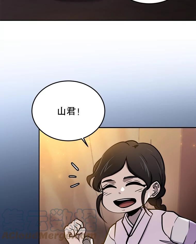 今天开始当玩家漫画,48.山君65图