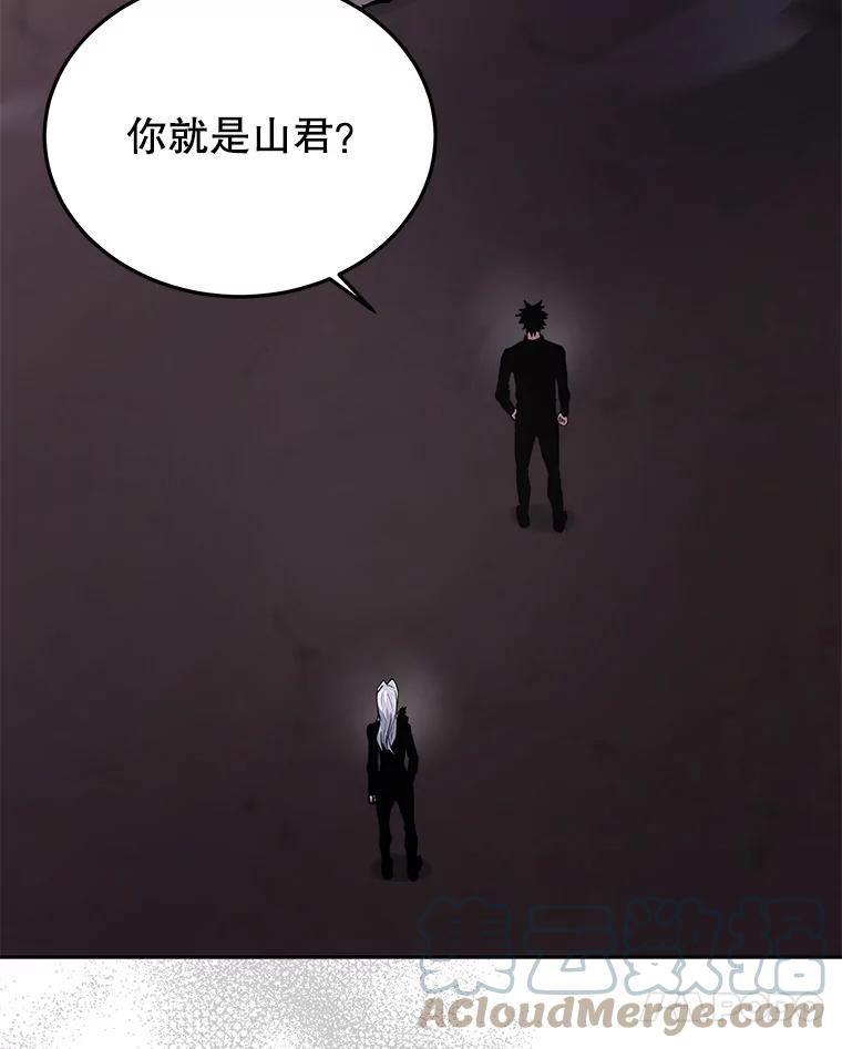 今天开始当玩家漫画,48.山君73图