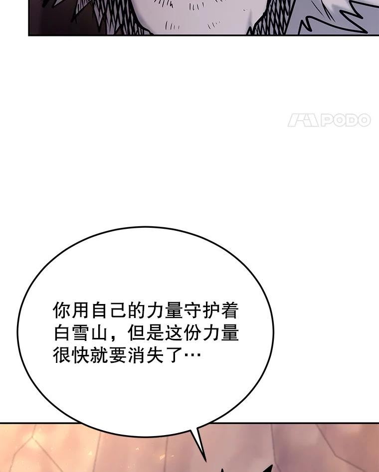 今天开始当玩家漫画,48.山君84图