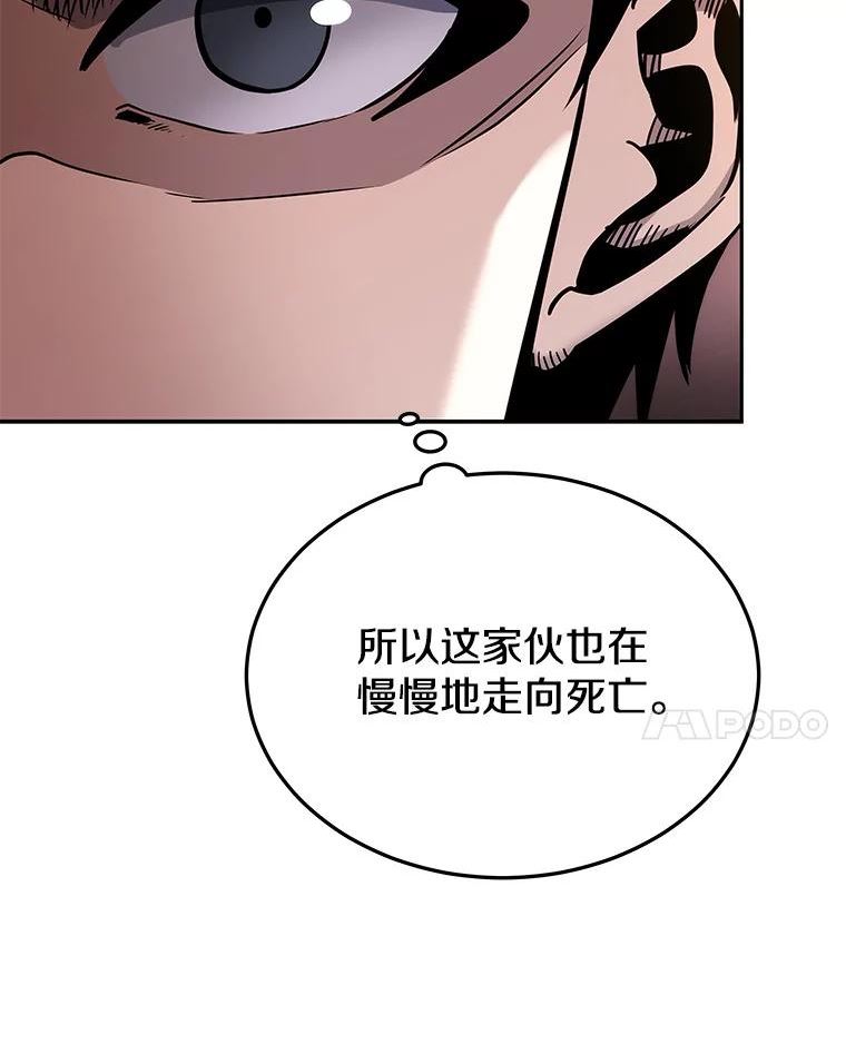 今天开始当玩家漫画,48.山君87图