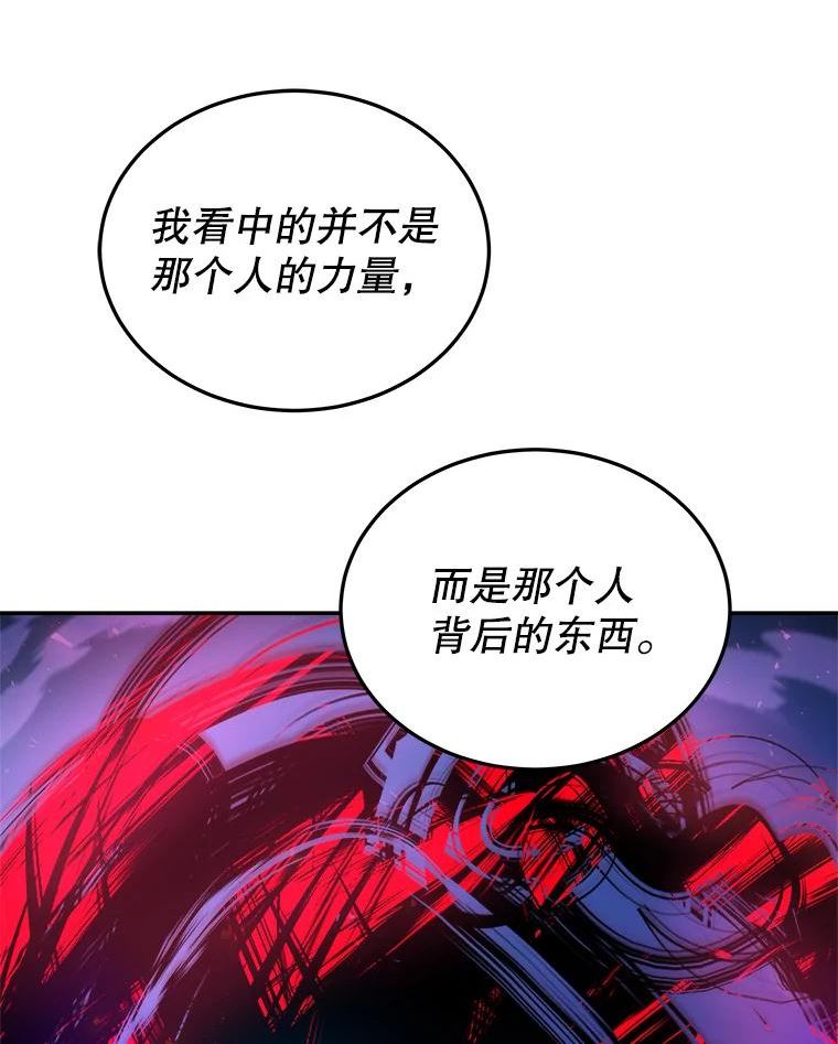 今天开始当玩家漫画,49.入侵者102图