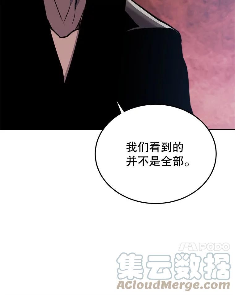 今天开始当玩家漫画,49.入侵者121图