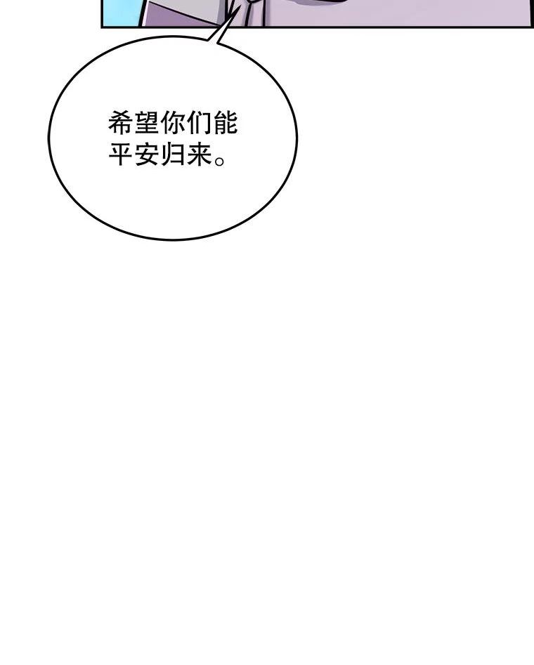 今天开始当玩家漫画,49.入侵者27图