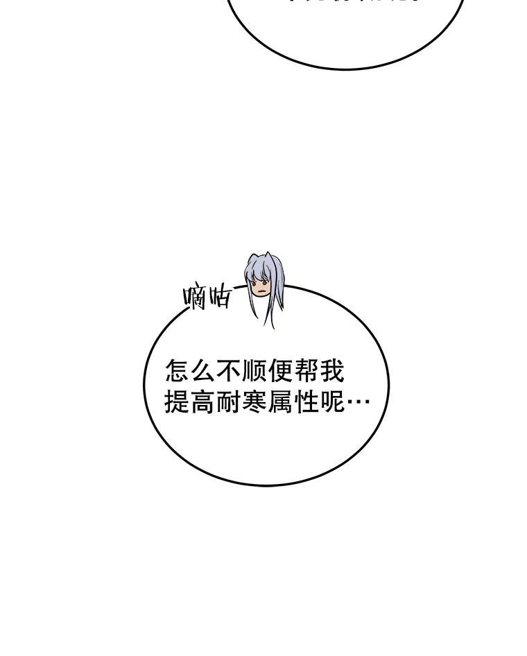 今天开始当玩家漫画,49.入侵者38图