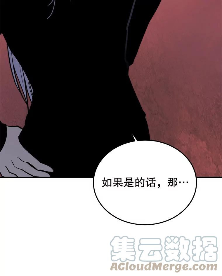 今天开始当玩家漫画,49.入侵者57图