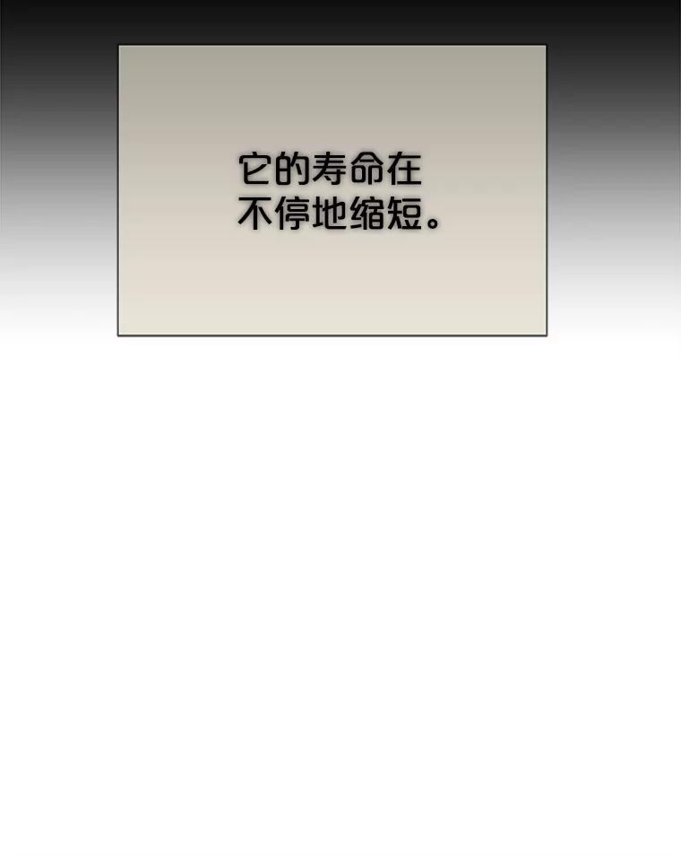 今天开始当玩家漫画,49.入侵者91图