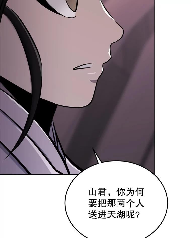 今天开始当玩家漫画,49.入侵者99图