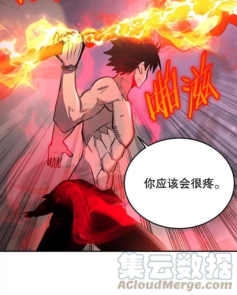 今天开始当玩家漫画,50.魔力流的激活105图