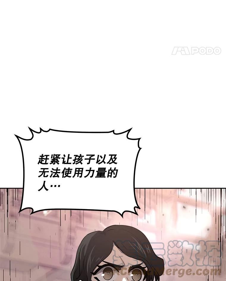 今天开始当玩家漫画,50.魔力流的激活45图