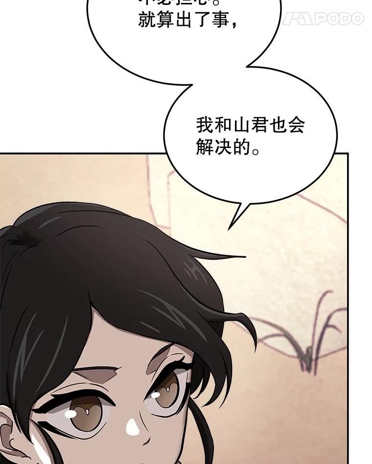 今天开始当玩家漫画,50.魔力流的激活52图