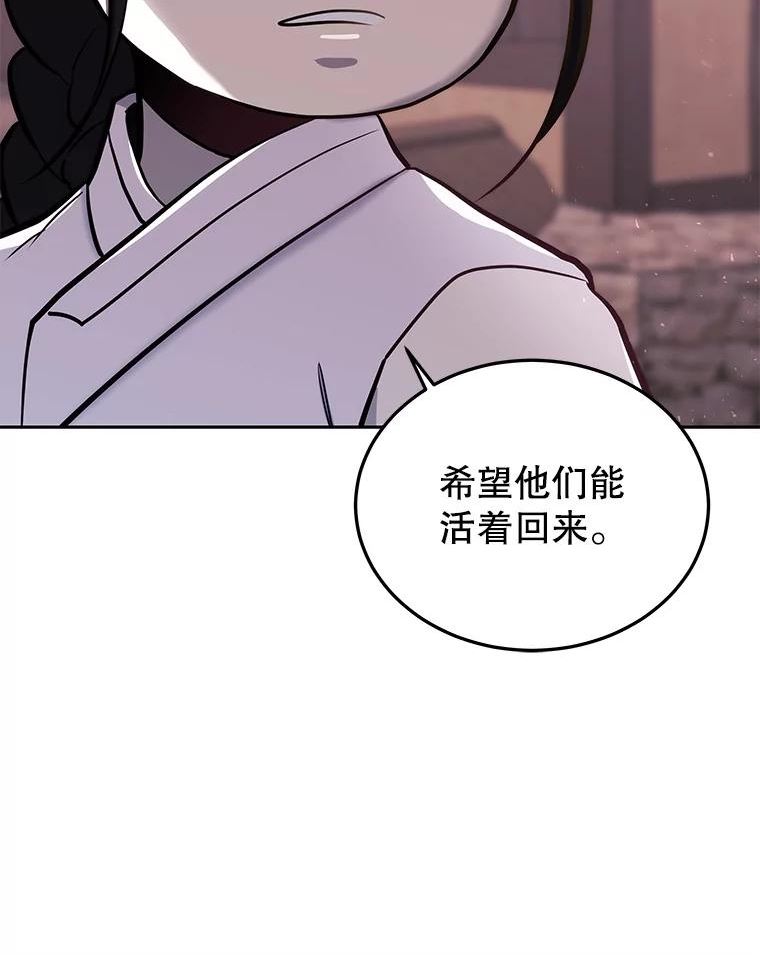 今天开始当玩家漫画,50.魔力流的激活59图