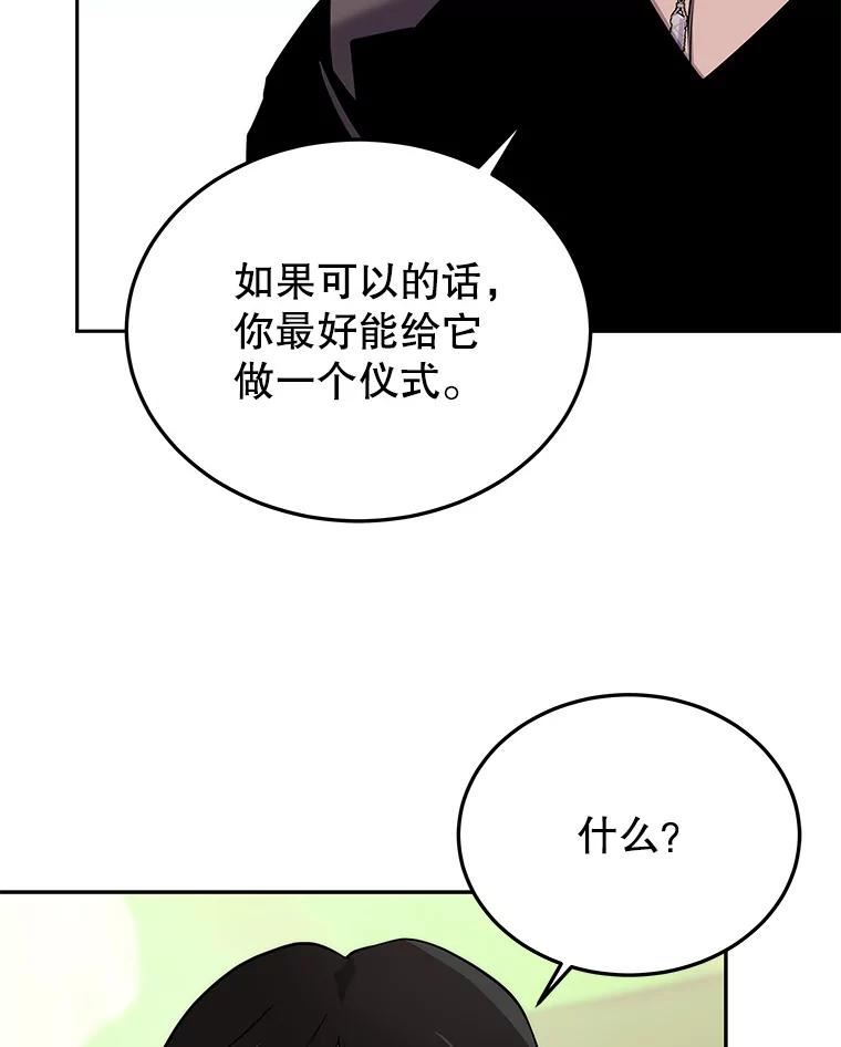 今天开始当杀手电视剧漫画,51.离开天湖村103图