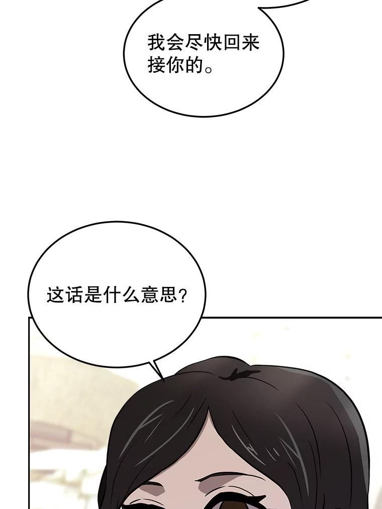 今天开始当杀手电视剧漫画,51.离开天湖村116图