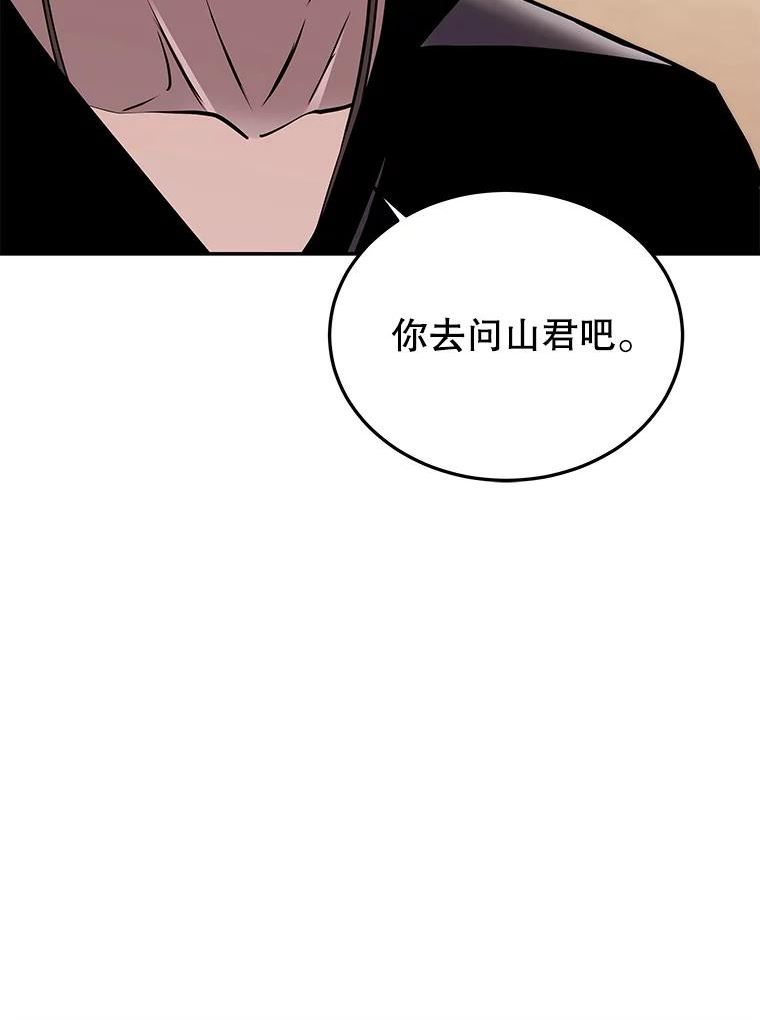 今天开始当杀手电视剧漫画,51.离开天湖村119图