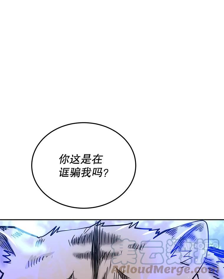 今天开始当杀手电视剧漫画,51.离开天湖村49图