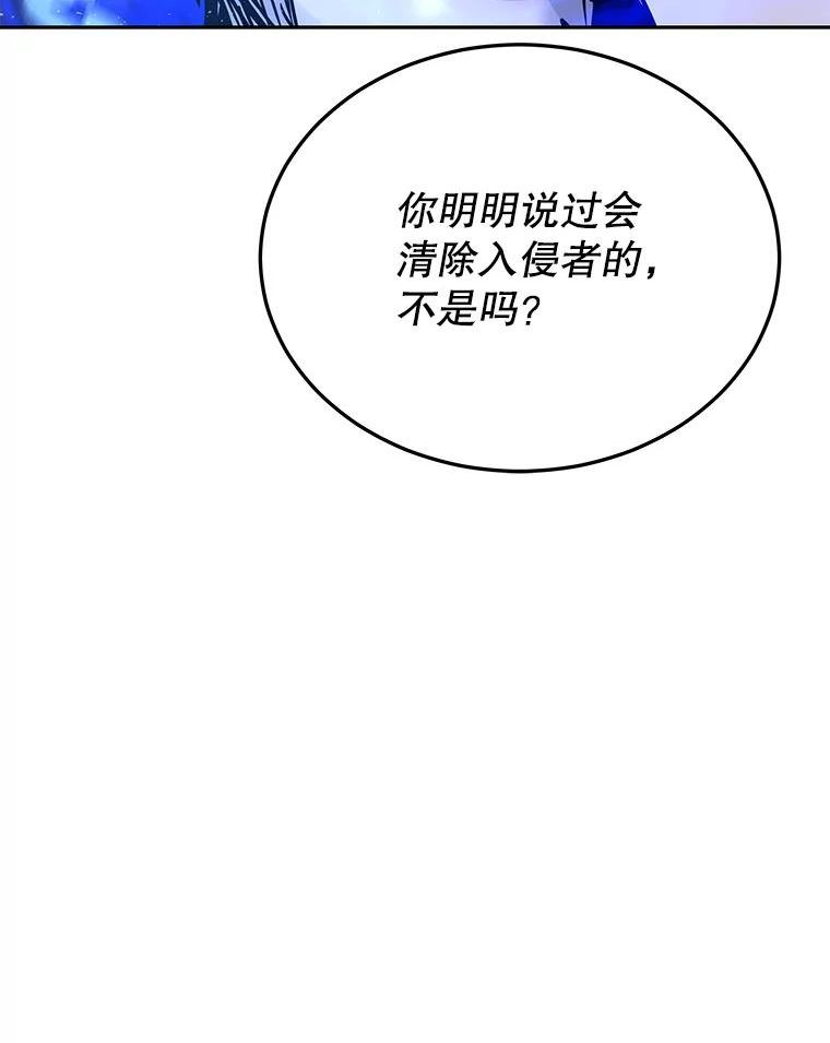 今天开始当杀手电视剧漫画,51.离开天湖村51图