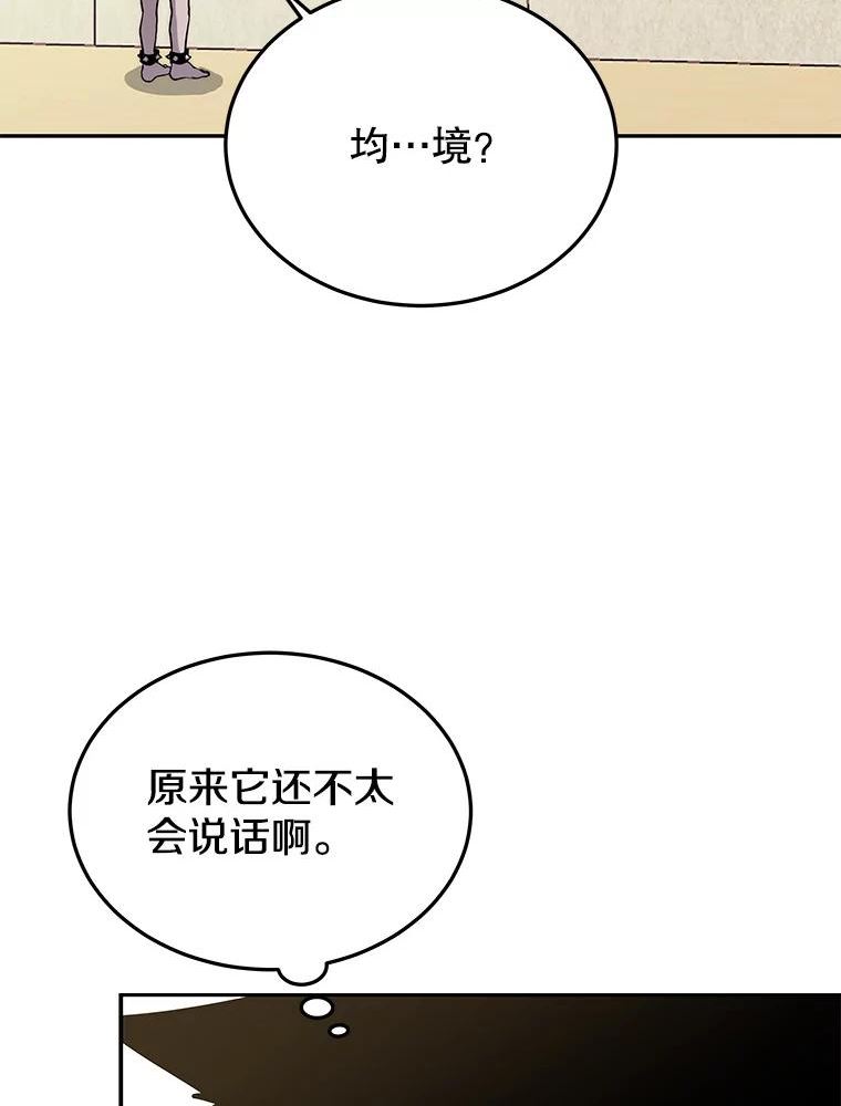 今天开始当杀手电视剧漫画,51.离开天湖村75图