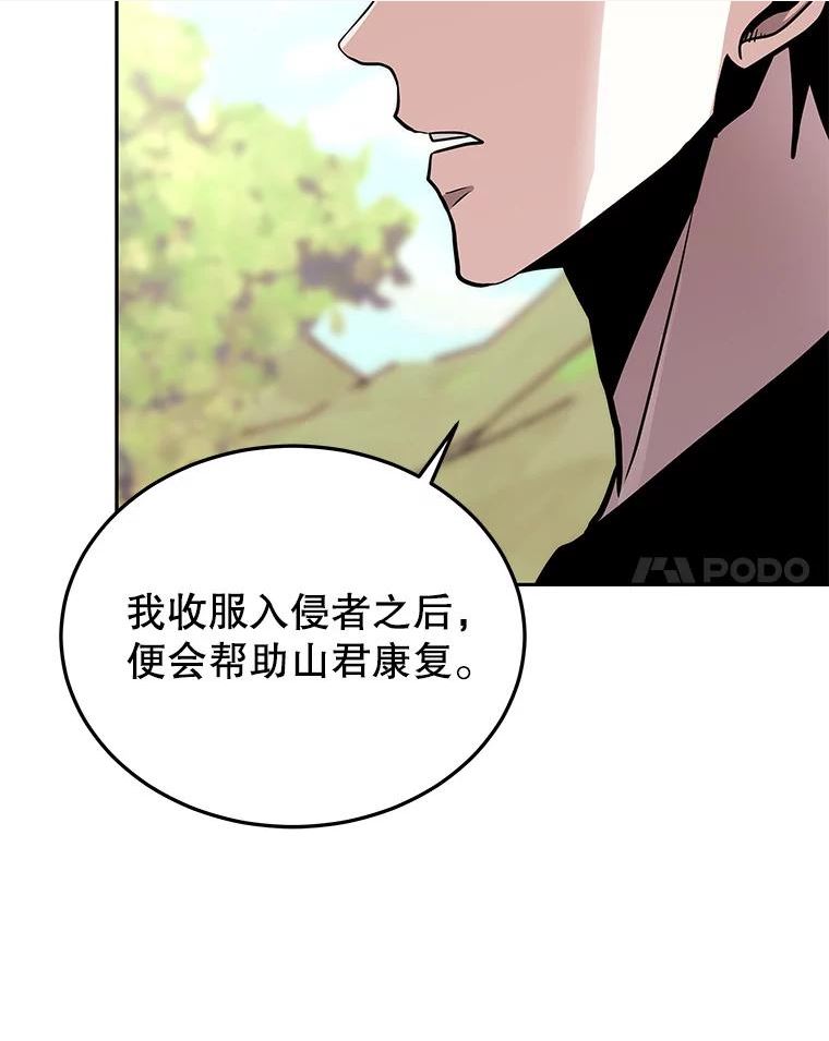 今天开始当杀手电视剧漫画,51.离开天湖村90图