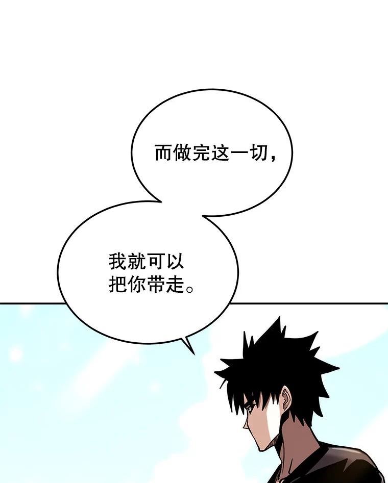 今天开始当杀手电视剧漫画,51.离开天湖村91图