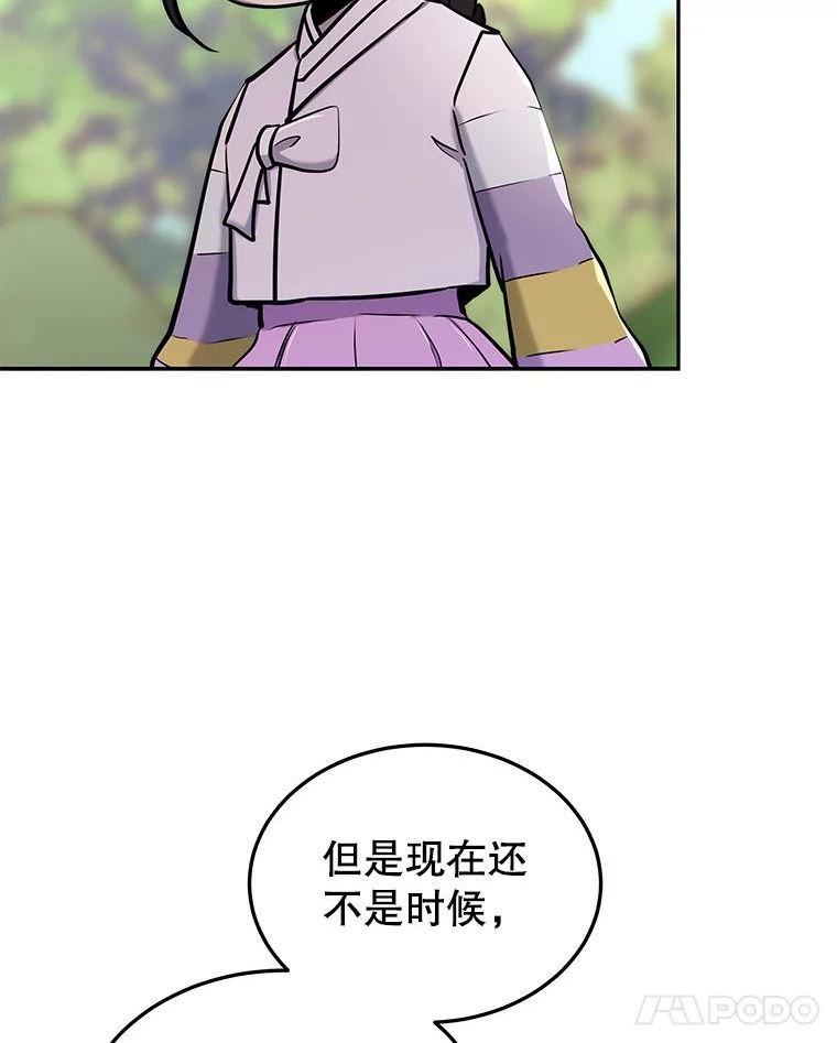 今天开始当杀手电视剧漫画,51.离开天湖村94图